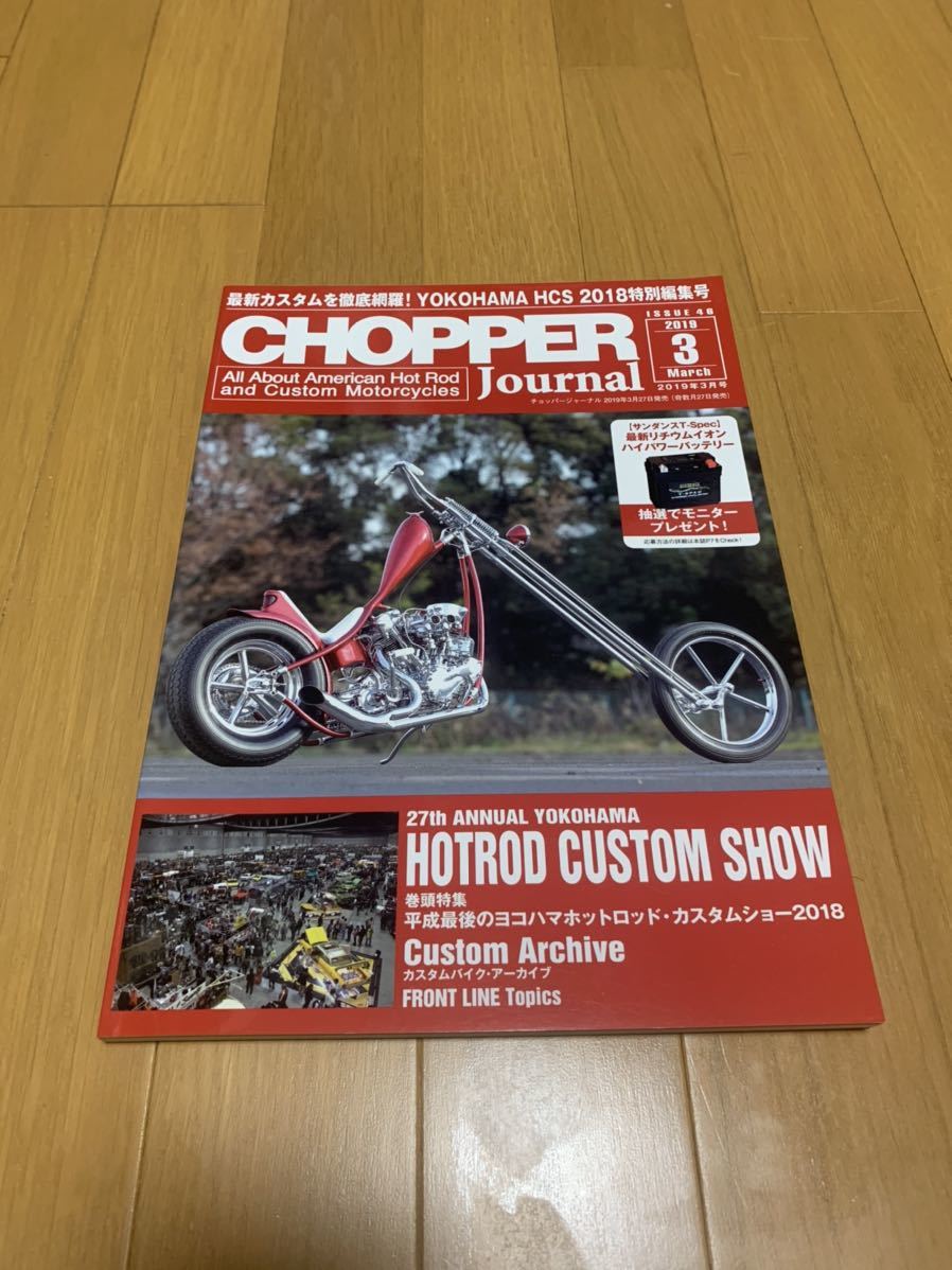 チョッパージャーナル 46 2019年 3月CHOPPER Journal HARLEY−DAVIDSON CUSTOM ハーレーダビッドソン アメリカン カスタムバイク_画像1