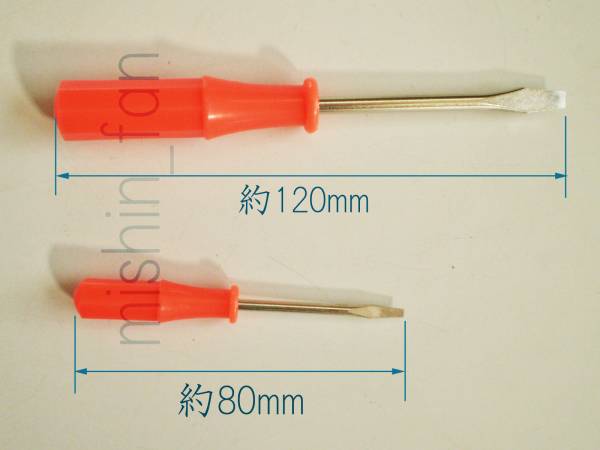 ★ミシン小物★【新品】ミニドライバー 大小2本セット /ミシンの針交換や調整に便利な大きさです！の画像2