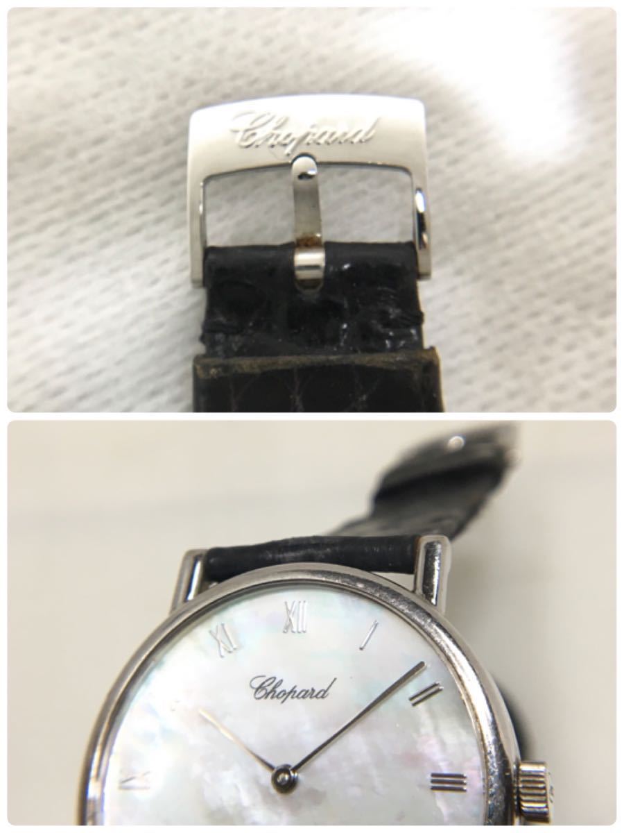 29-88 ジャンク Chopard Casino ショパール カジノ 金無垢 K18WG 腕時計 16/3154 シェル文字盤_画像10