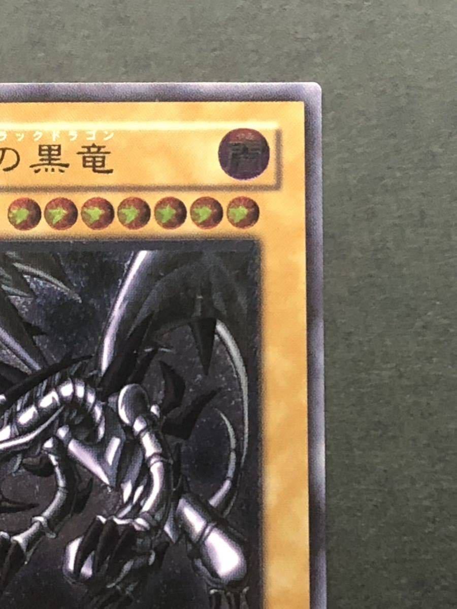 極 親知らず個体 真紅眼の黒竜 レッドアイズブラックドラゴン レリーフ