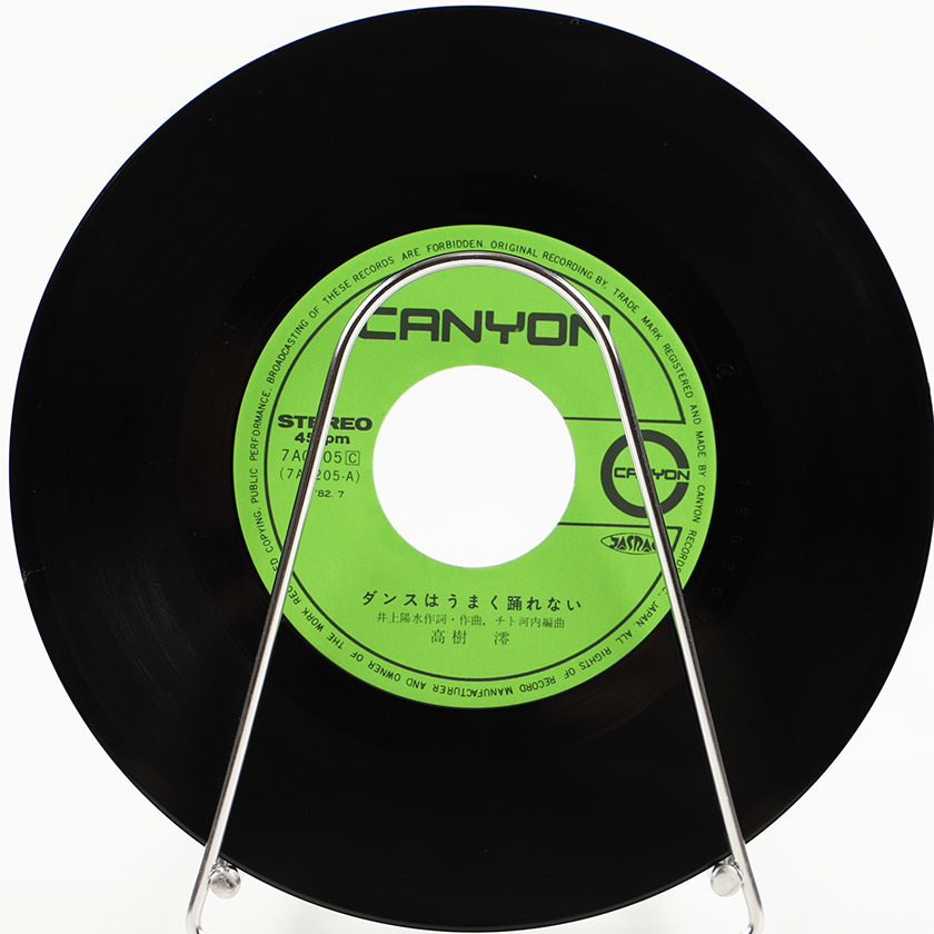 シングルレコード 高樹澪 ダンスはうまく踊れない 1977年発売 2曲 / 7A0205（外袋 内袋交換済み）ジャンク商品_画像6
