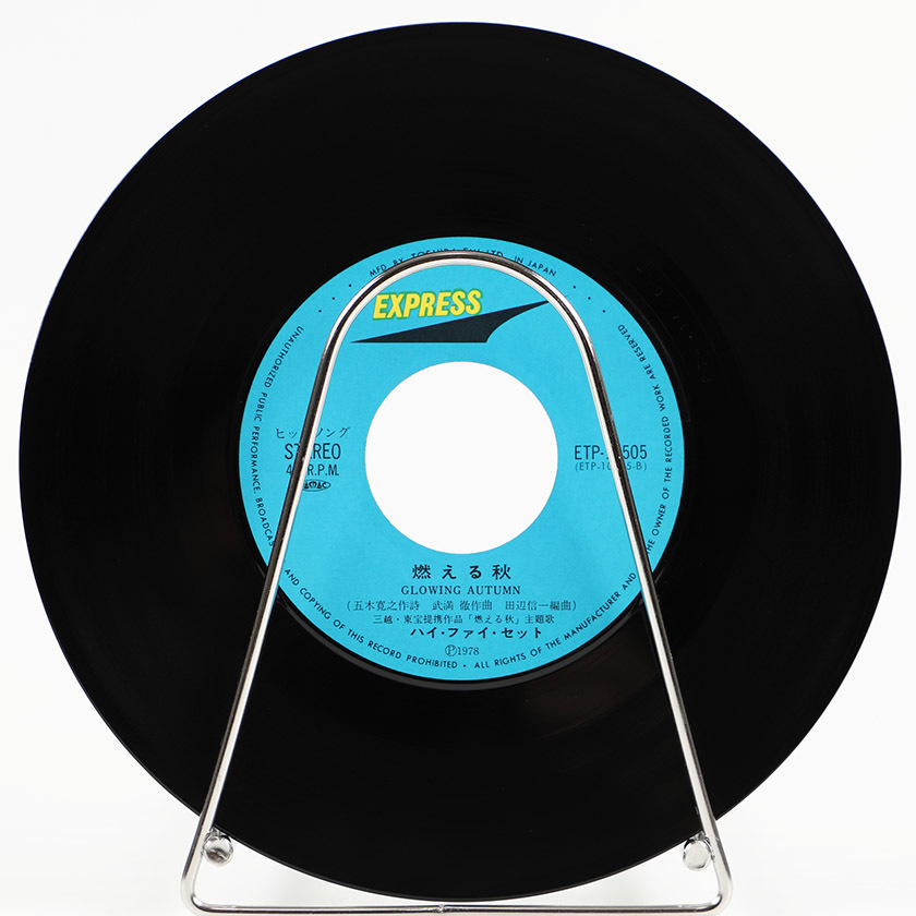 シングルレコード ハイ・ファイ・セット 熱帯夜 1978年発売 2曲 / ETP-10505（外袋 内袋交換済み）ジャンク商品_画像7