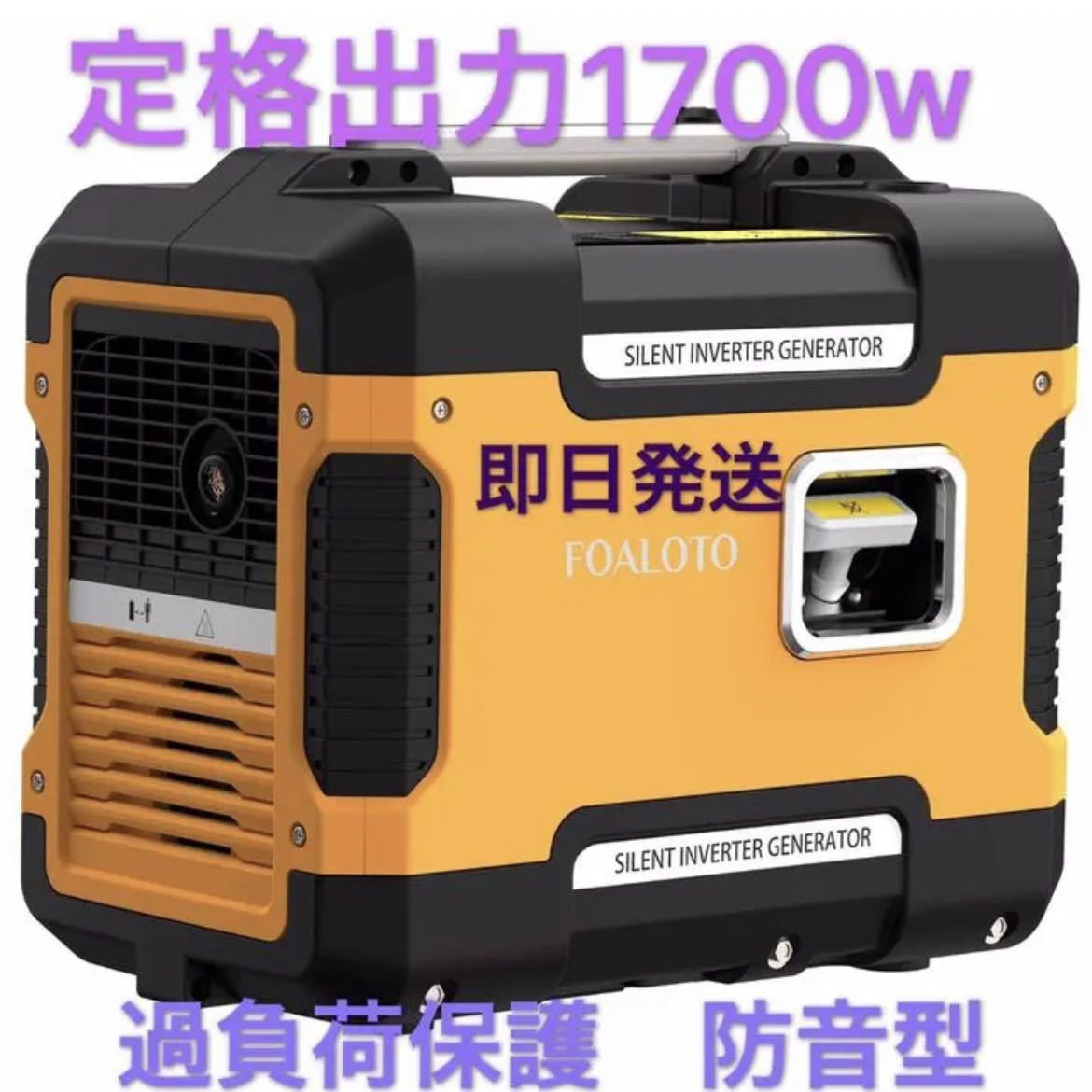 高性能インバーター 発電機 最大2.0KVA 停電・災害非常時 高性能インバーター 発電機 最大2.0KVA 停電・災害非常時
