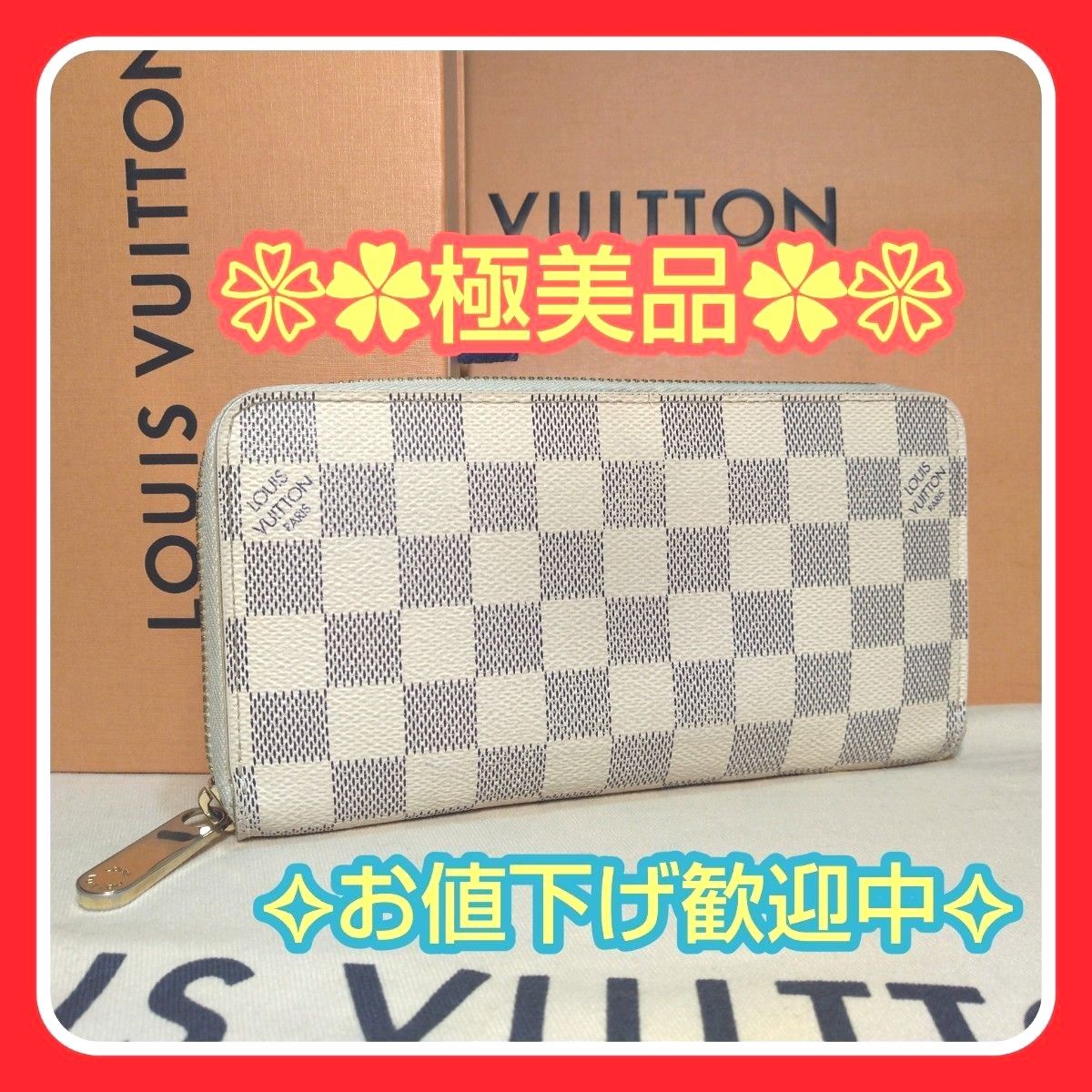 極美品】LOUIS VUITTON ルイヴィトン ジッピーウォレット ダミエ