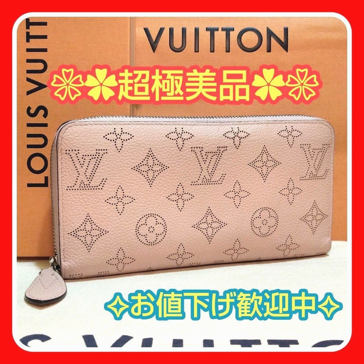 超極美品】LOUIS VUITTON ルイヴィトン マヒナ ジッピーウォレット