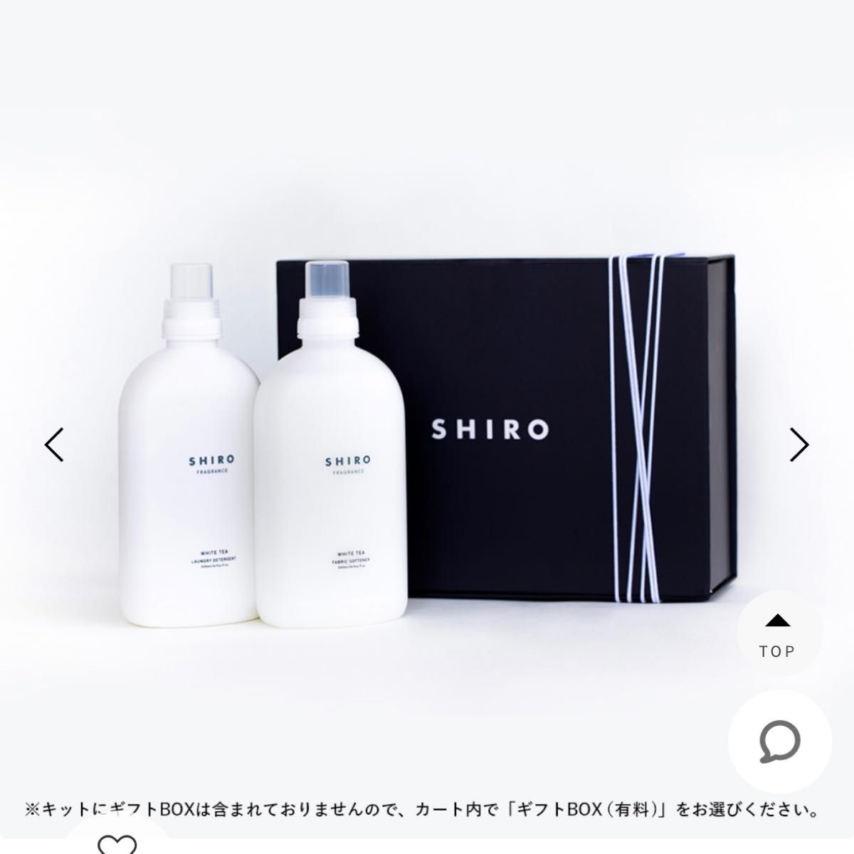 SHIRO シロ 洗濯洗剤 柔軟剤 サボン - 洗濯洗剤