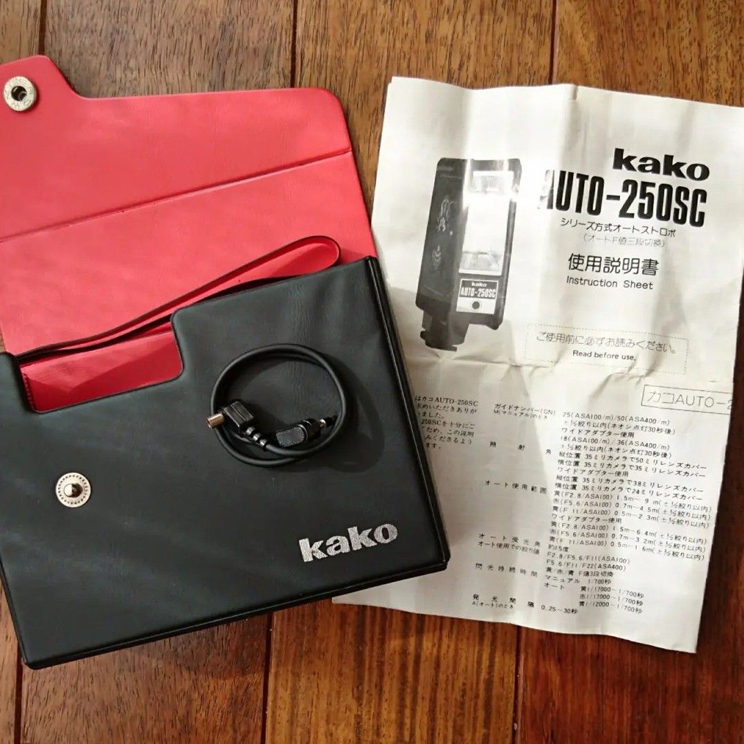 カコ KAKO auto 250SC オートストロボ　フィルムカメラ用品アクセサリー