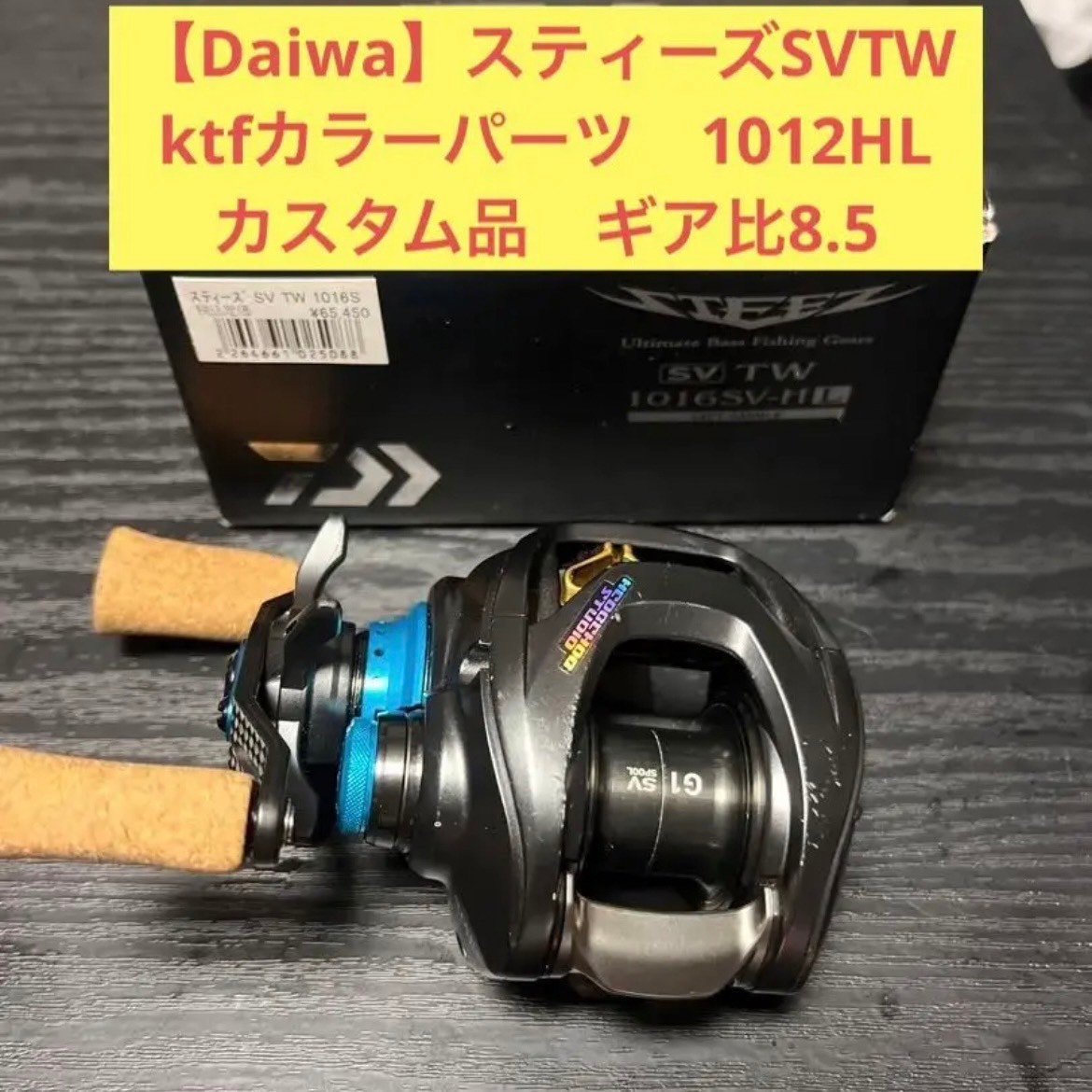 内祝い】 【DAIWA】スティーズ svtw1016HL ktf カスタム ギアカスタム