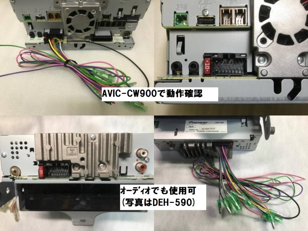 カロッツェリア用16P　スズキ20P5Pダイレクト電源コード (RD-N001改トヨタ10P6P5P対応可)AVIC-RL99 AVIC-RW99 AVIC-RZ99 AVIC-RZ77_画像9