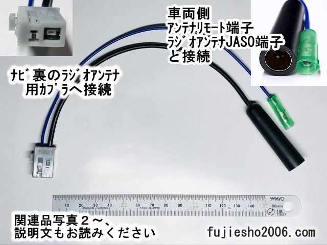 【電源ダイレクト】スズキ/クラリオン/ホンダ20Pナビ トヨタ車用 (関連品もあります:オプション) 20P逆カプラ 電源配線コード_画像7