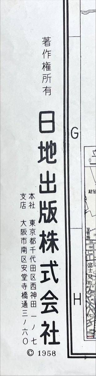 番地バス入・町名索引付 大東京精図 A_画像9