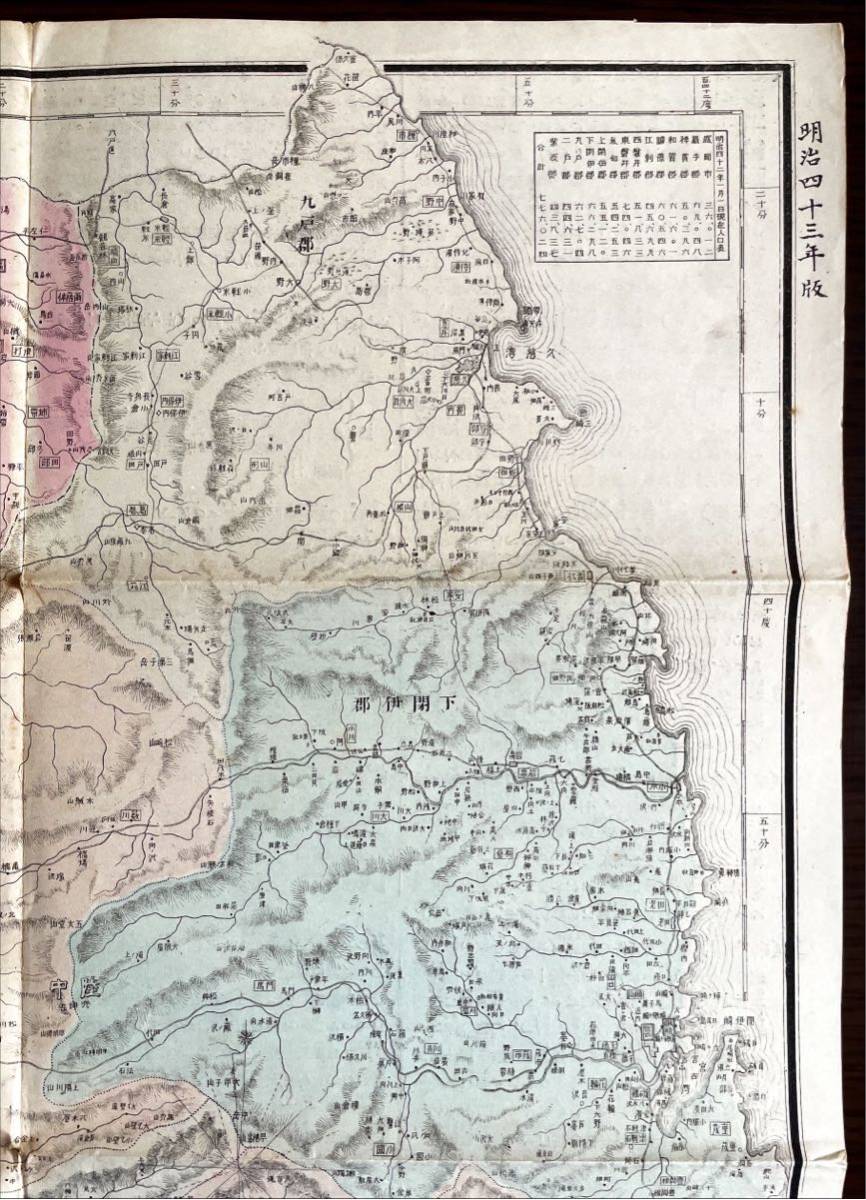 大日本管轄分地圖 岩手県管内全圖