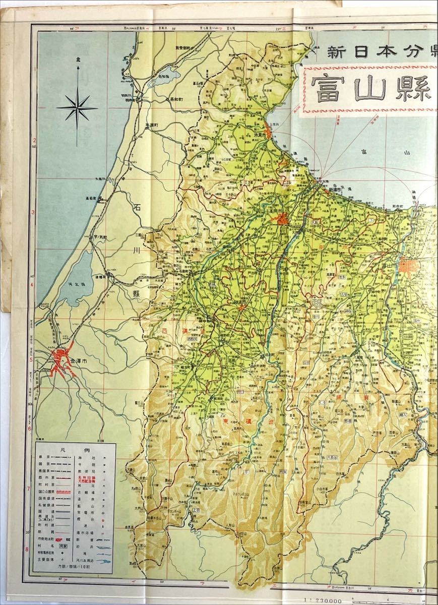 新日本分縣地図 富山県全圖_画像2