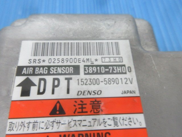 !1852E MRワゴン 前期 MF21S 純正 SRS エアバッグコンピューター 38910-73H0 152300-5890 送料520円_画像2