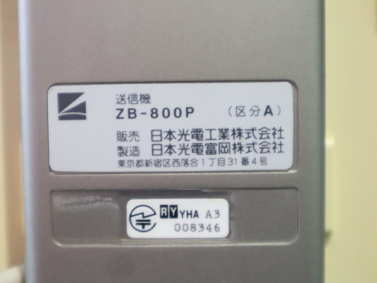 西H☆日本光電 ベッドサイドモニタ BSM-2001／送信機 ZP-800P 部品取り☆3D-371_画像9