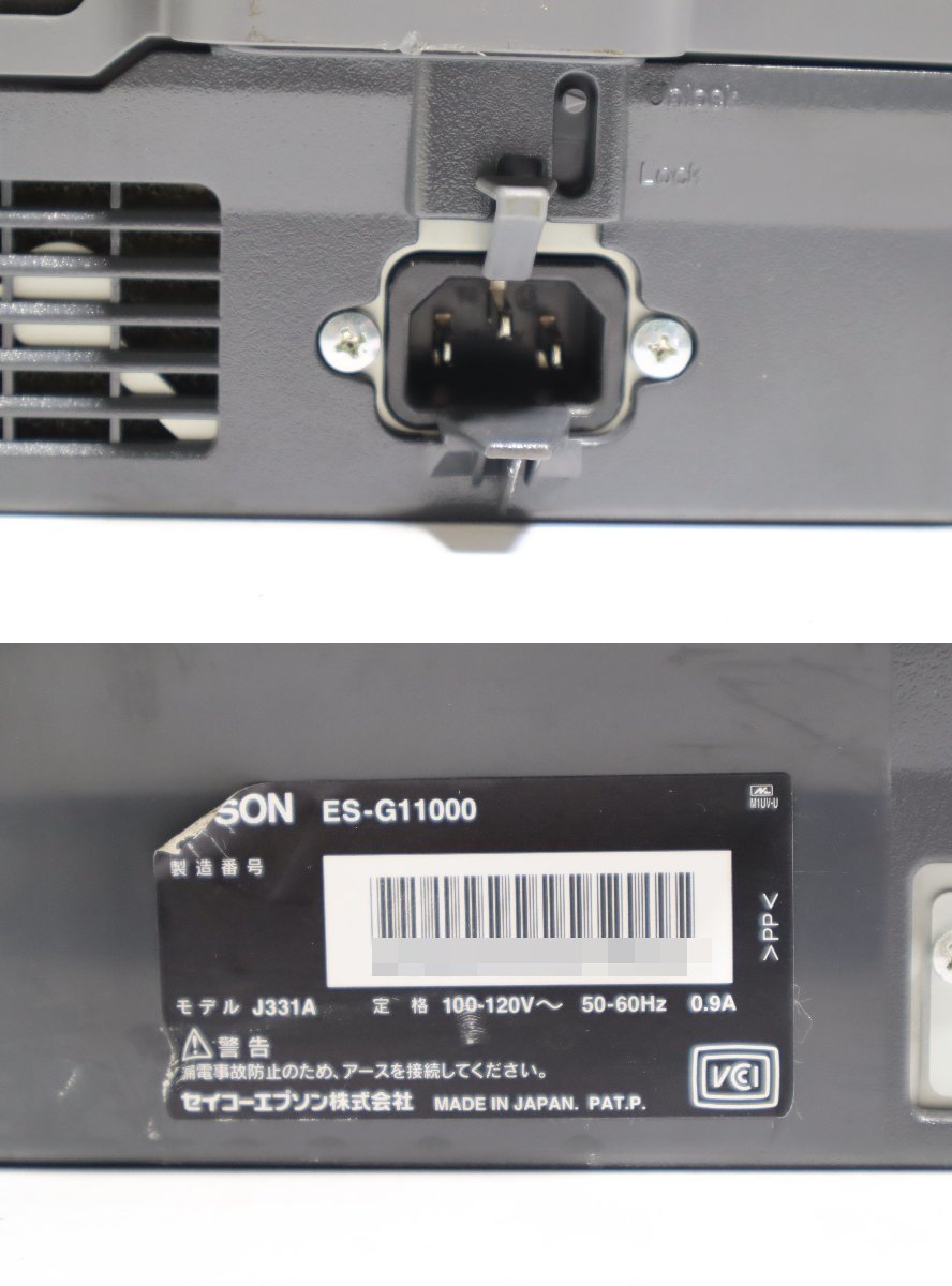 かわいい! 160☆EPSON エプソン 100V☆3D-214 ES-G11000 フラット