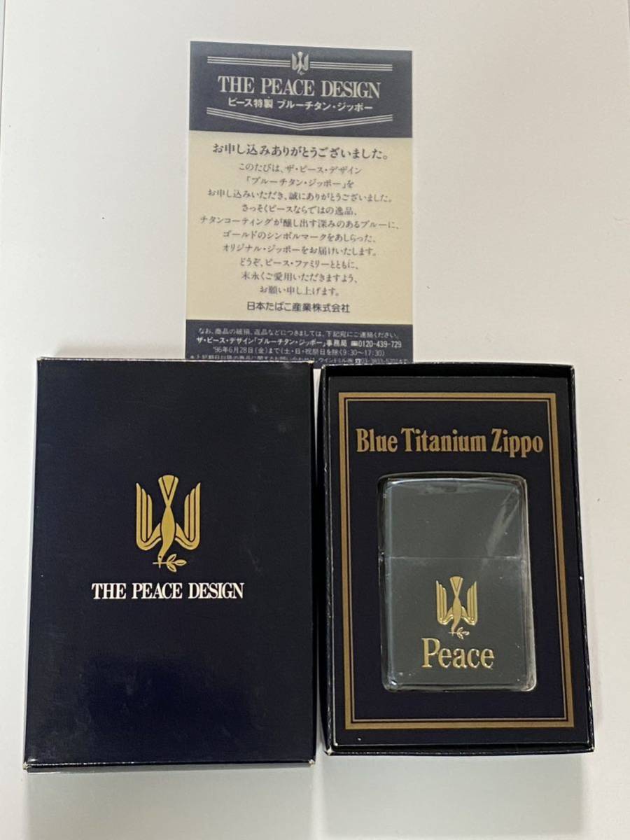 zippo 未使用 送料無料 Peace ピース 限定品 ①(Zippo)|売買された