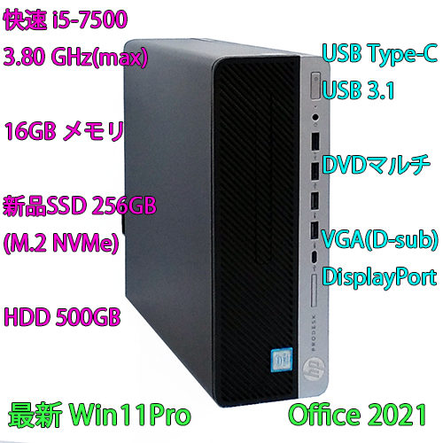 快速Win11 i5-3.80GHz(max)+16GBメモリ+新品SSD:256GB(M.2/NVMe)+HDD