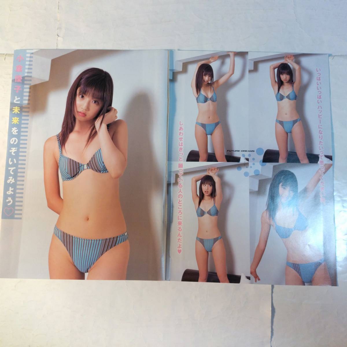 小倉優子ヤングアニマル(2004年)グラビア切り抜き44ページ+とじ込みビックポスター2枚_画像4