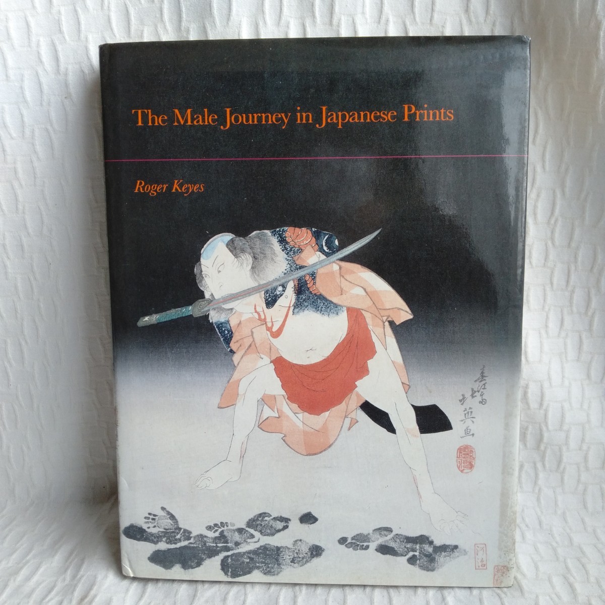 Y013　The Male Journey in Japanese Prints　Roger S. Keyes レトロ コレクション 　1989年