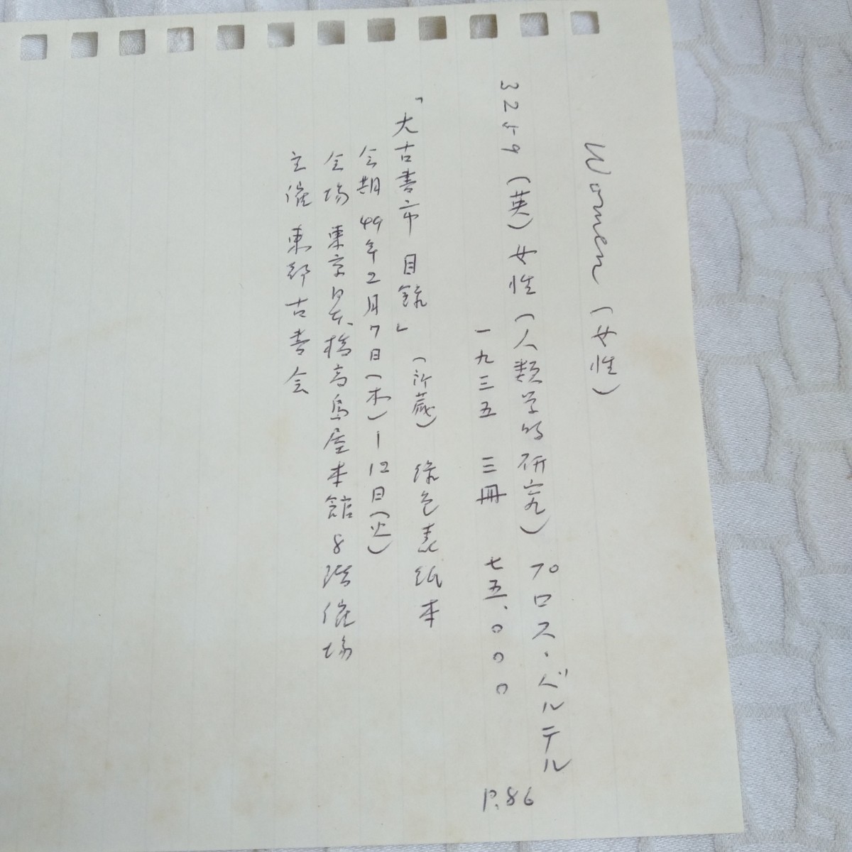 Y014 古書 WOMAN(女性) プロス・バルテル 1935年 3冊まとめて レトロ コレクション - 洋書 Y014 古書 WOMAN(女性) プロス・バルテル 1935年 3冊まとめて レトロ コレクション - 洋書