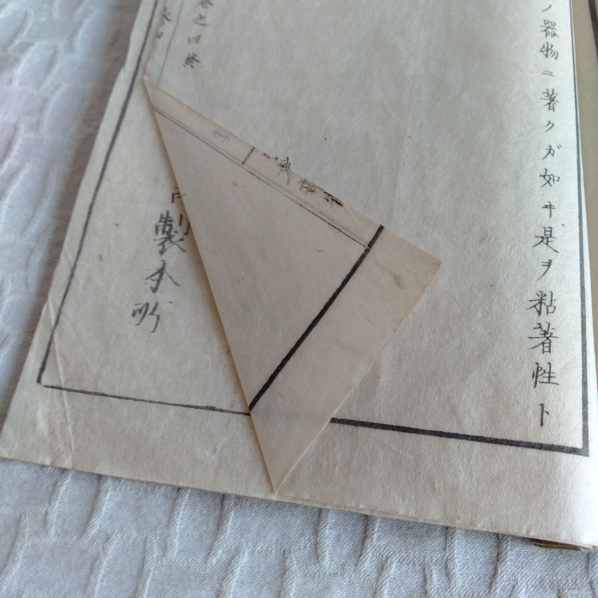 M021 小學讀本 明治7年 小学読本 師範学校 教科書 古書 レトロ コレクション ゆうメール_画像10