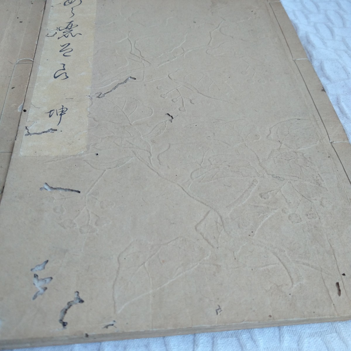 Y063「あられそら?」坤 乾 雲巣老人 卓池? 古書 歴史資料 古文書 Y063「あられそら?」坤 乾 雲巣老人 卓池? 古書 歴史資料 古文書