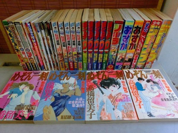 コミック　まとめ売り⑤ Z/X 5 (ジャンプコミックス) | 土屋 彼某, ブロッコリー |本