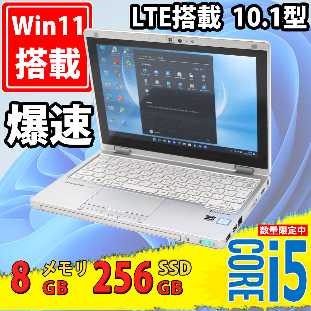 良品 フルHD タッチ 10.1型 Panasonic CF-RZ6/R Windows11 七世代 i5-7Y57 8GB 256GB-SSD カメラ LTE 無線 Office付 中古パソコン 税無_画像1