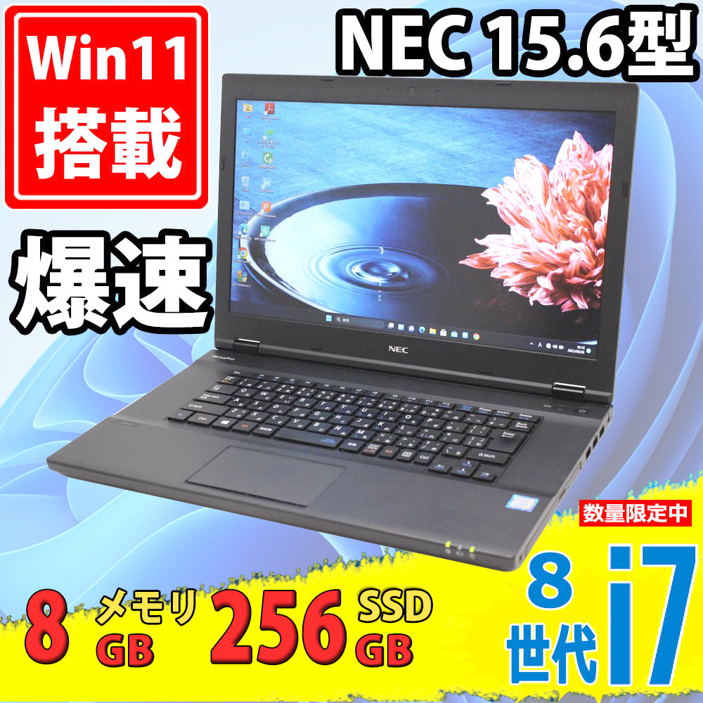 いいスタイル 【NEC】PC-GN164JDLF_ノートパソコン 15インチ