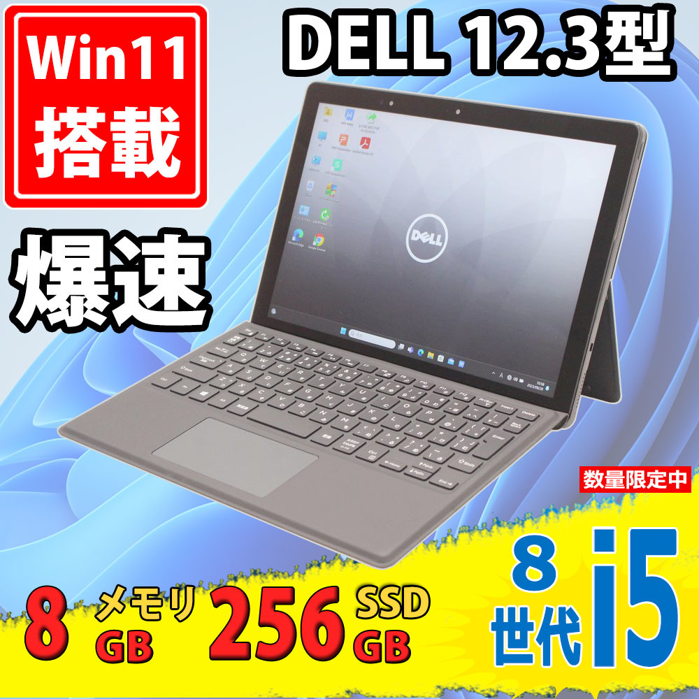 新発売の 八世代 Windows11 2-in-1 5290 Latitude DELL 12.3型 タッチ