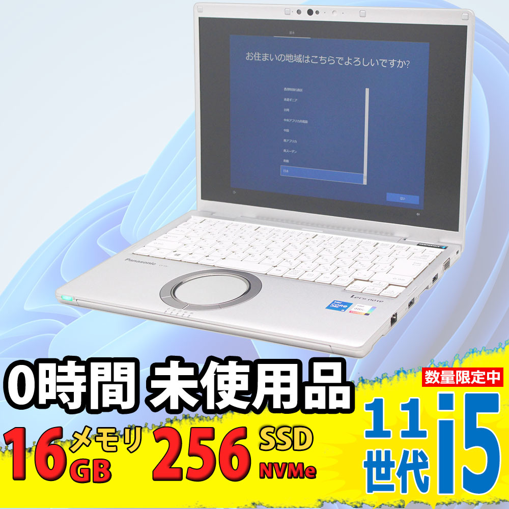 新発売の 0時間 未使用品 [CF-FV1RDAVS] 税無 Panasonic 中古パソコン