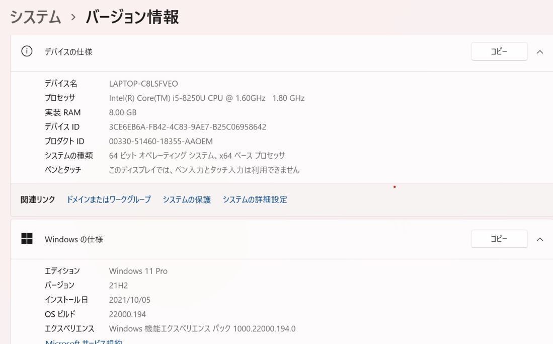 %正規品 TOSHIBA .3インチ フルHD 訳有 dynabook 税無 中古