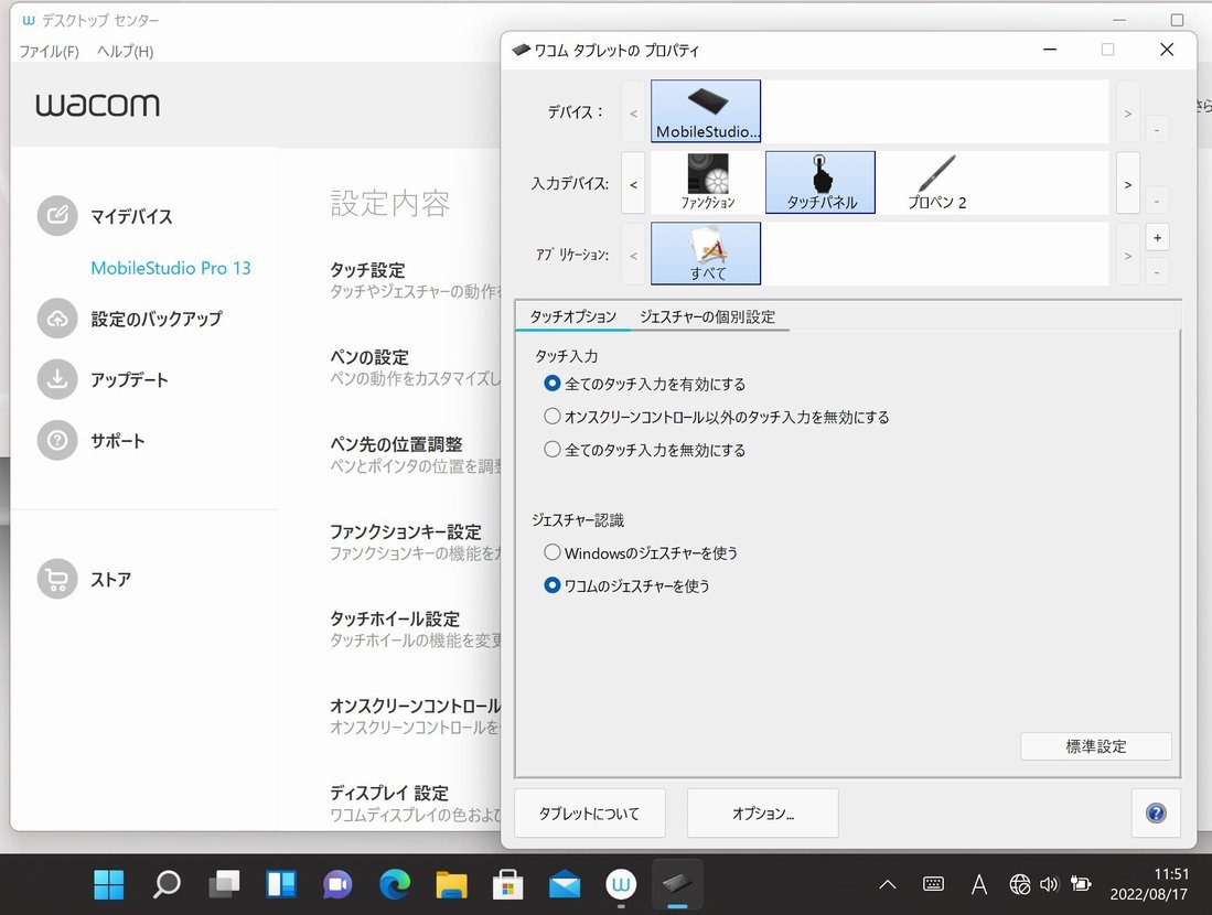 中古(AC欠品) 2K対応 タッチ 12.3型 Wacom MobileStudio Pro　 DTH-W1320K0 Windows10 六世代 i7-6567u 8GB 256GB-SSD カメラ 無線 中古_画像4