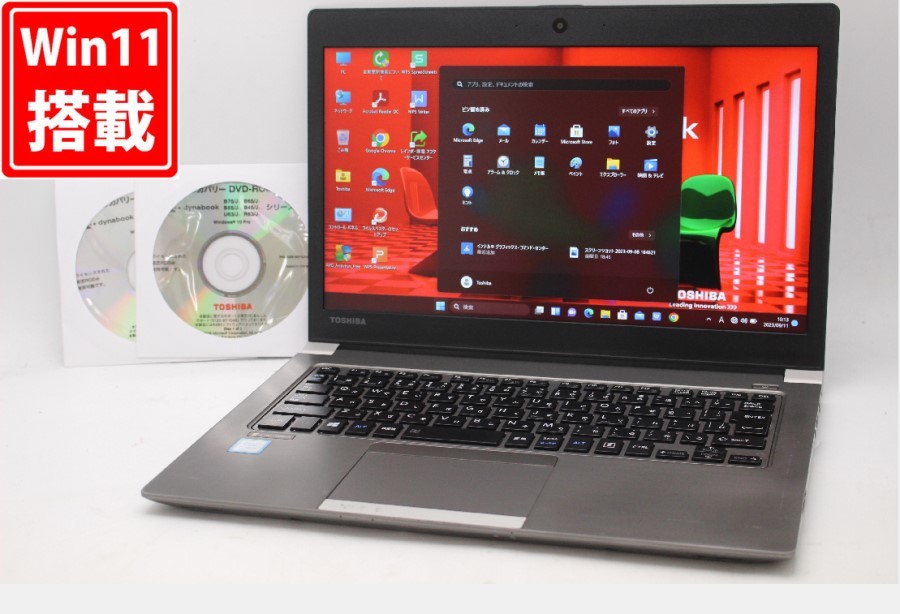 最安値に挑戦】 TOSHIBA 13.3インチ フルHD 中古 dynabook 税無 中古