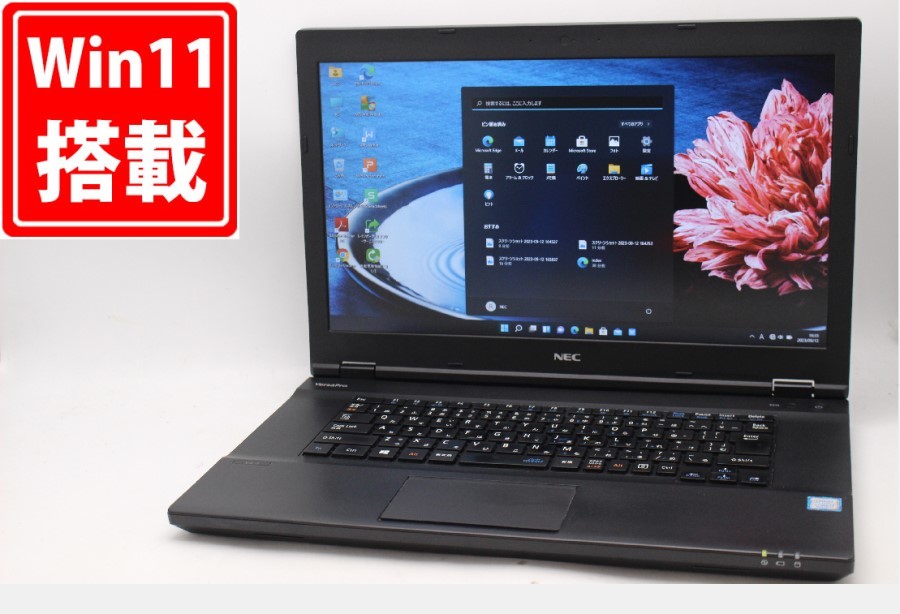 値引きする 中古 フルHD 税無 中古パソコンWin11 Office付 256GB-SSD