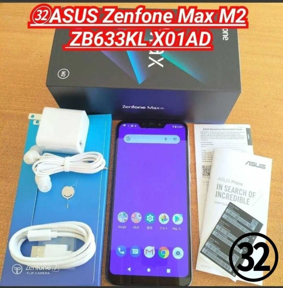 □ZB633KL□32□ASUS ZenFone Max (M2) メテオシルバー 32GB ZB633KL