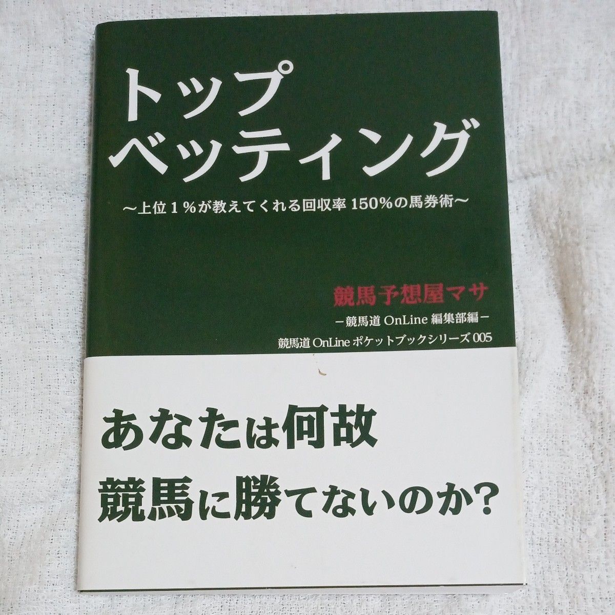 競馬予想本 Yahoo!フリマ（旧）-