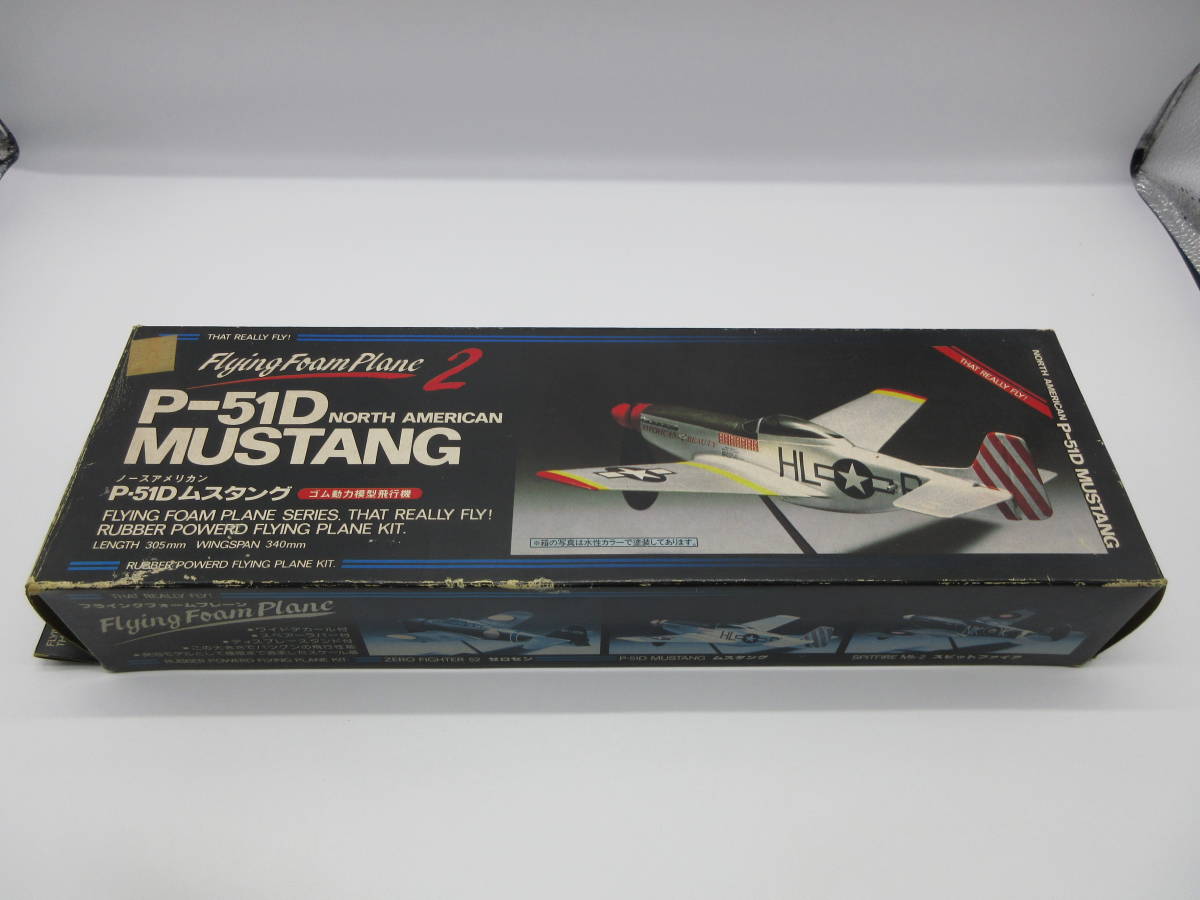 ユニオンモデル　FLYING FOAM PLANE ノースアメリカン　P-51D ムスタング　模型　プラモデル