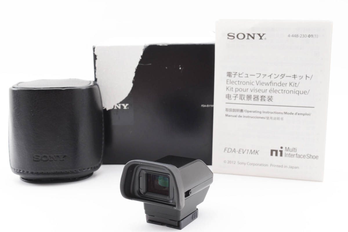 クラシック ソニー SONY 電子ビューファインダー #1983976A [美品] 元