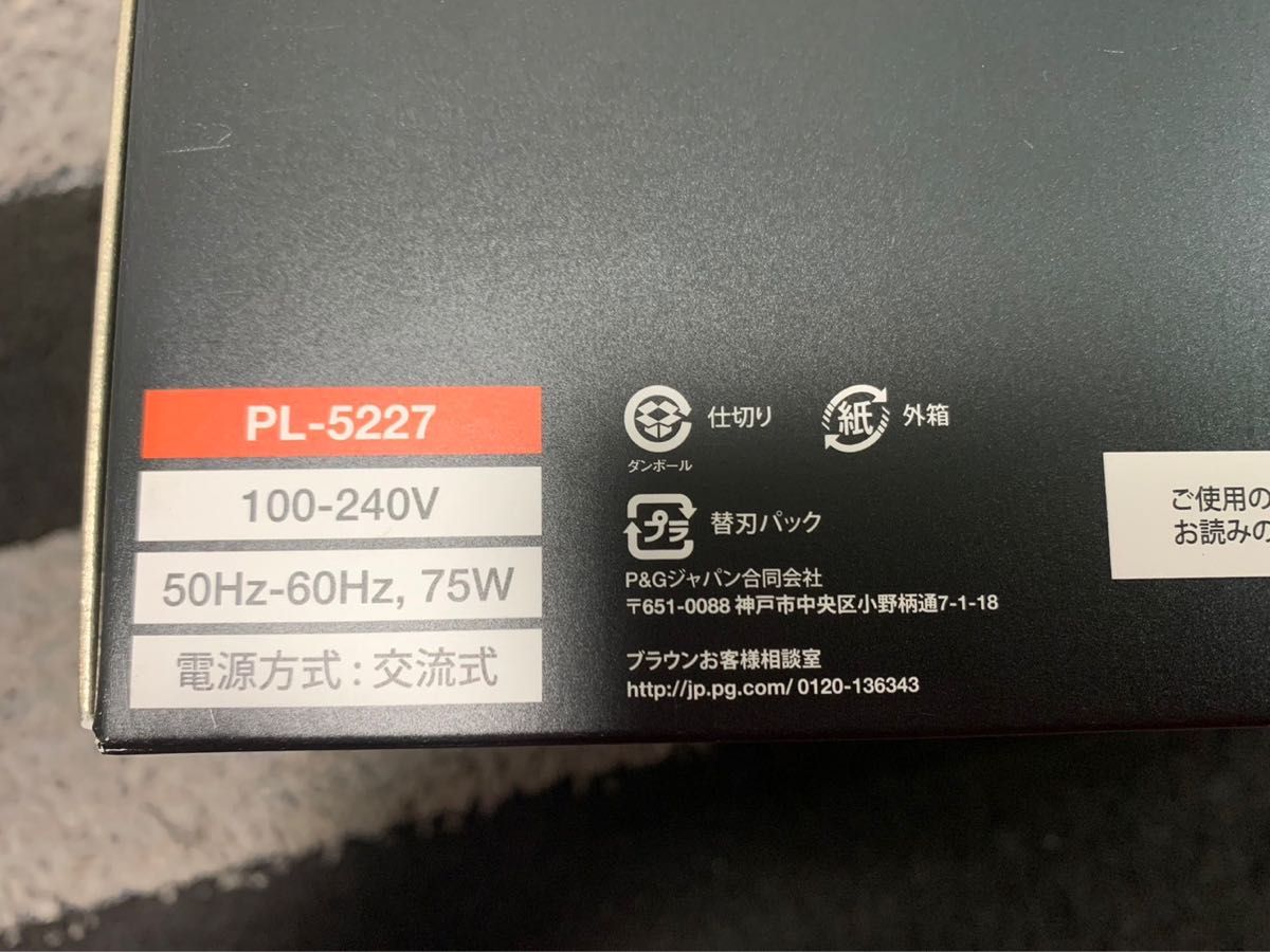 最新モデル 新品未開封】ブラウン シルクエキスパート Pro5 PL5227