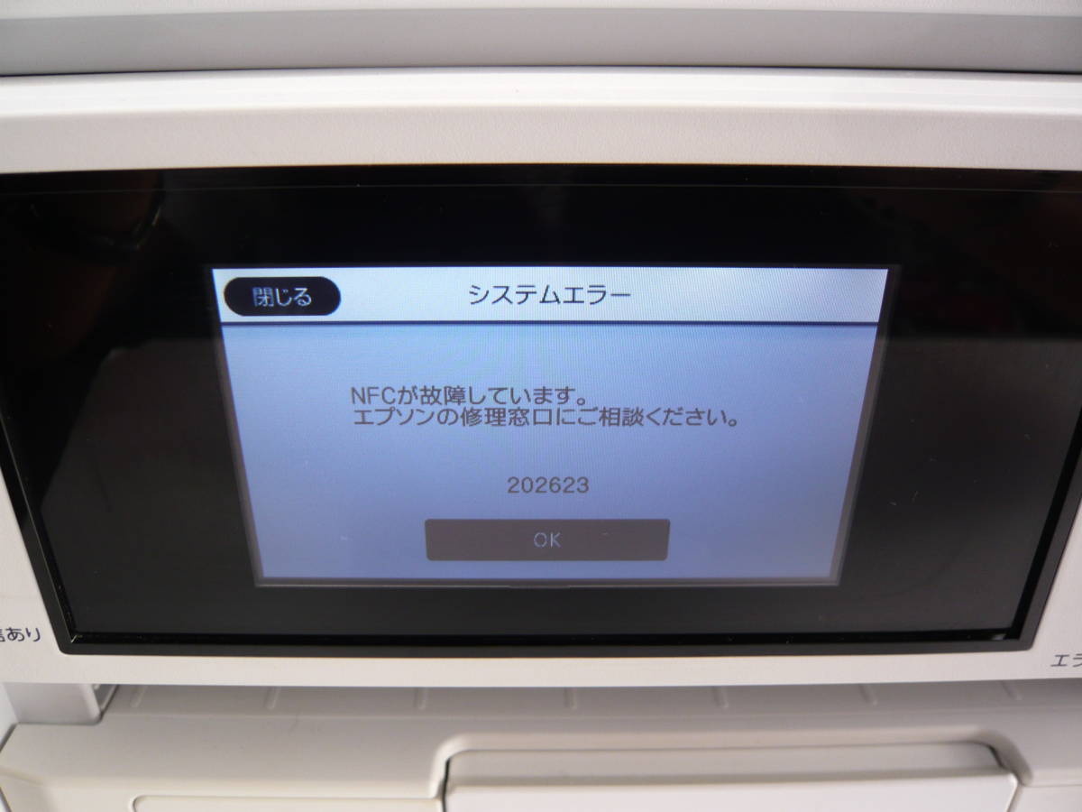 絶対一番安い A3 EPSON エプソン ☆ ビジネス ☆ PX-M5081F FAX 複合機