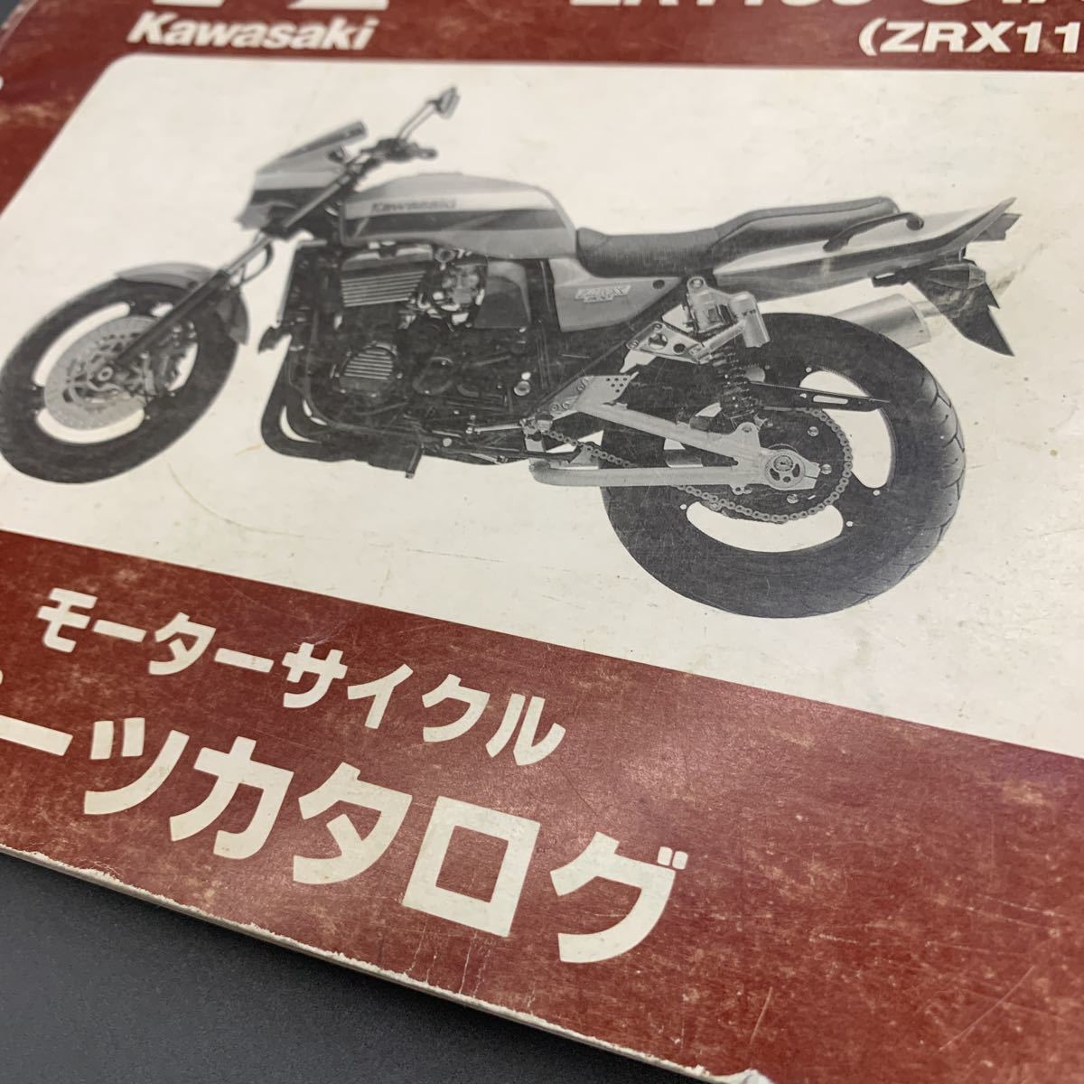 ■送料無料 パーツカタログ カワサキ ZR1100 C1　C2　ZRX1100 Kawasaki 川崎 ■_画像4