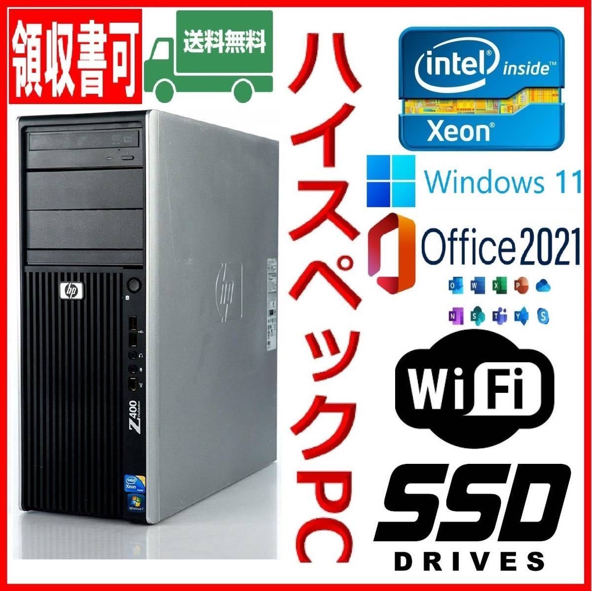 美品 4k HP メモリ16GB SSD Xeon office2019付き！-