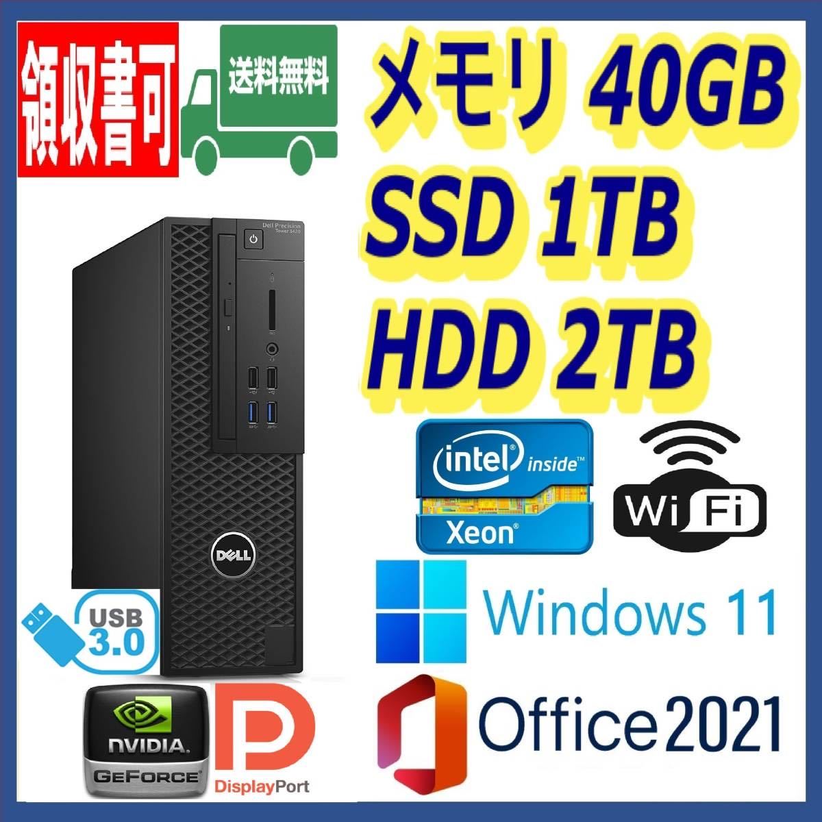 大切な人へのギフト探し ☆小型☆超高速 XEON搭載 i7-7700上位/新品SSD