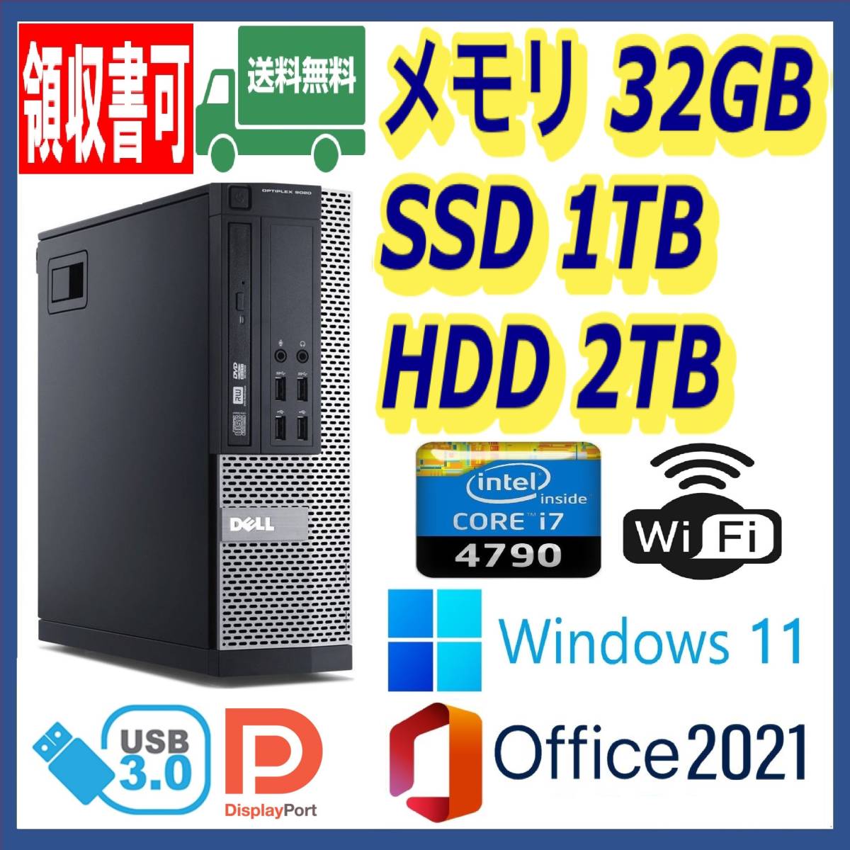 ☆新春福袋2022 DELL☆小型☆超高速 i7-4790(4.0Gx8)/新品SSD1TB+大