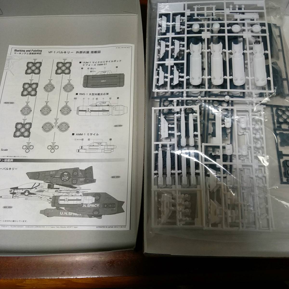 * Hasegawa Macross 1/48VF-1 bar сверло -wepon комплект [ не собран. ]