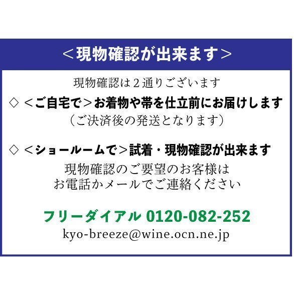 仕立て付き レース 袋帯 全通 fo-014 黒 ブラック 金糸 日本製 振袖 小紋 成人式 未仕立て_画像7