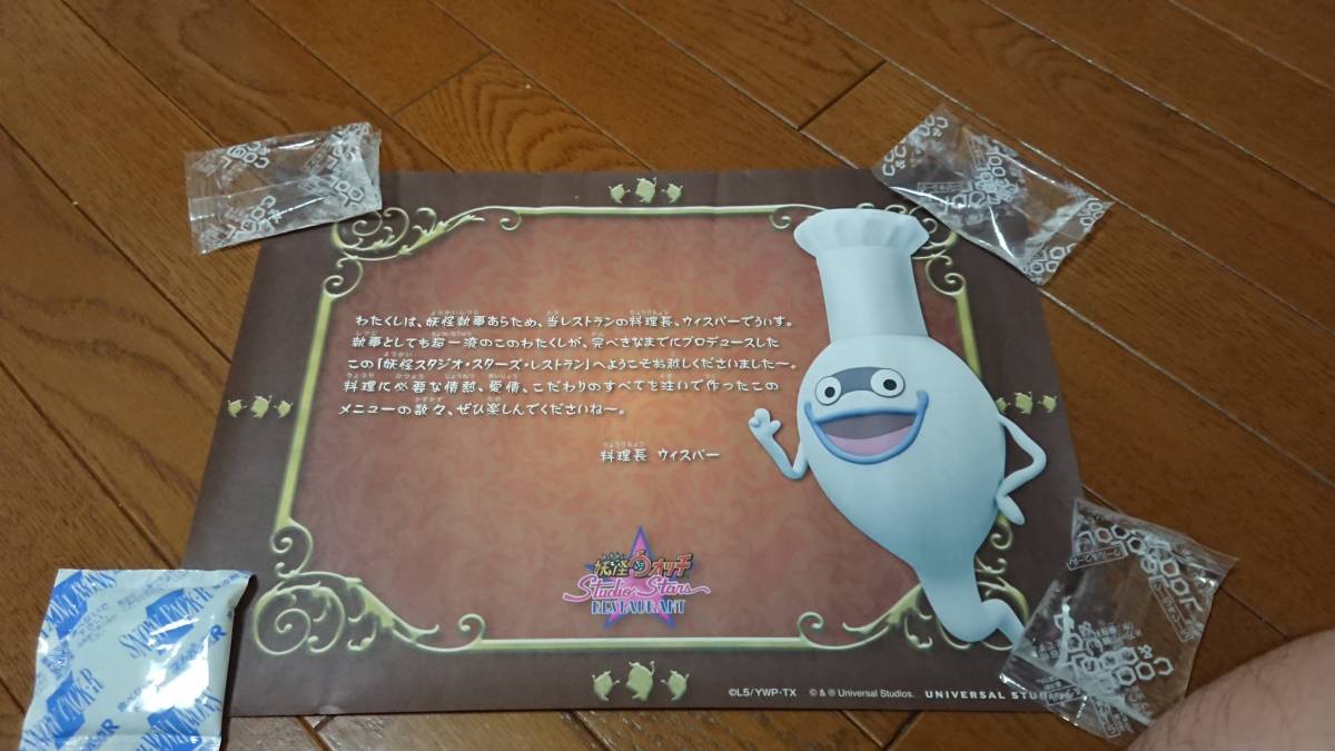 ヤフオク Usj 妖怪ウォッチ ザ リアル イベントレストラン ヤフオク Usj 妖怪ウォッチ ザ リアル イベントレストラン