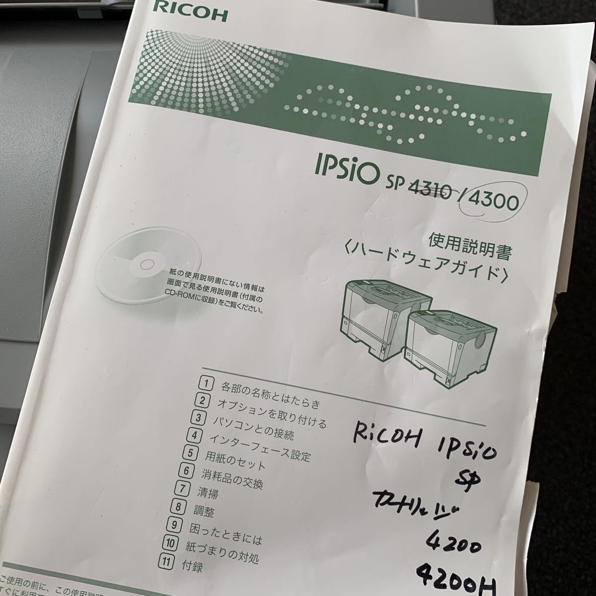 RICOH IPSiO sp4300 モノクロレーザープリンター すぐ使えます_画像6